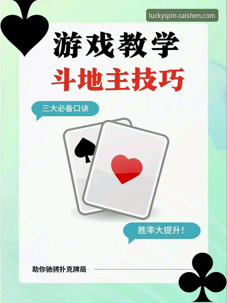 财神棋牌3368玩法介绍安装教程 深度揭秘财神棋牌3368玩法介绍安装教程:老用户手把手带你避坑