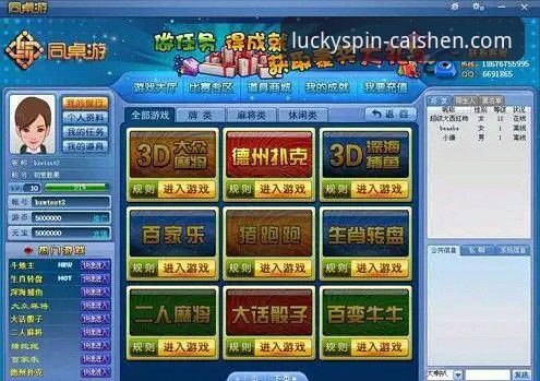 财神棋牌3368游戏中心的5大技术亮点与下载体验评测